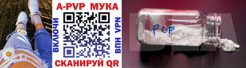 Alpha PVP Соль купить наркоту Болохово