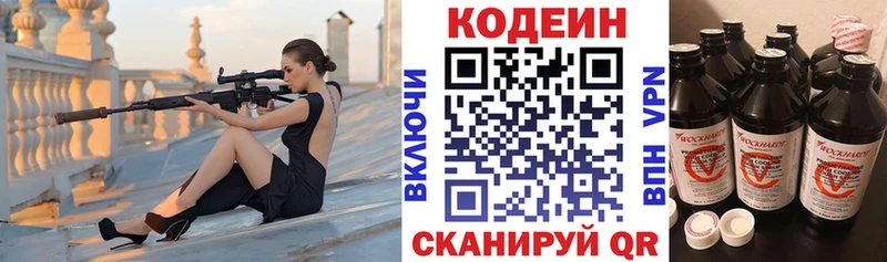 ОМГ ОМГ вход  Болохово  Кодеиновый сироп Lean напиток Lean (лин) 