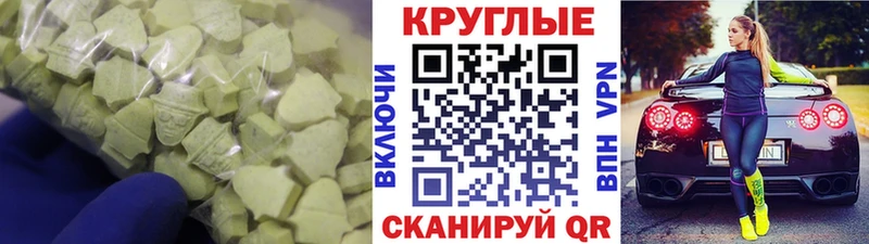 Экстази 280 MDMA  Болохово 