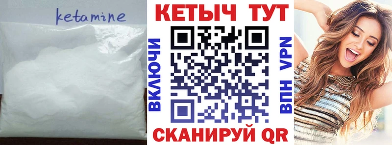 Кетамин ketamine МЕГА онион Болохово купить