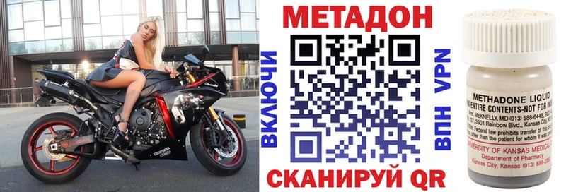 МЕТАДОН methadone  Болохово 