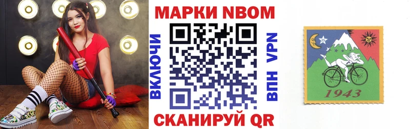 Марки N-bome 1500мкг где купить наркоту Болохово